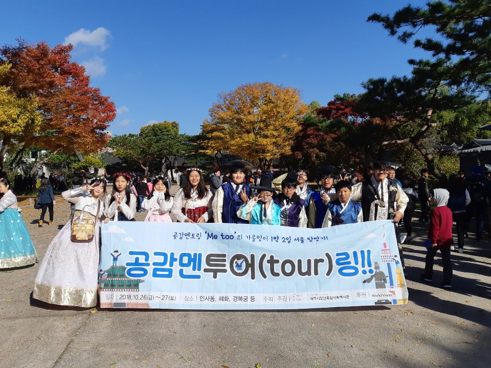 공감멘투어링 (28).jpg